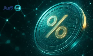 دليلك-لفهم-رسوم-تداول-العملات-الرقمية