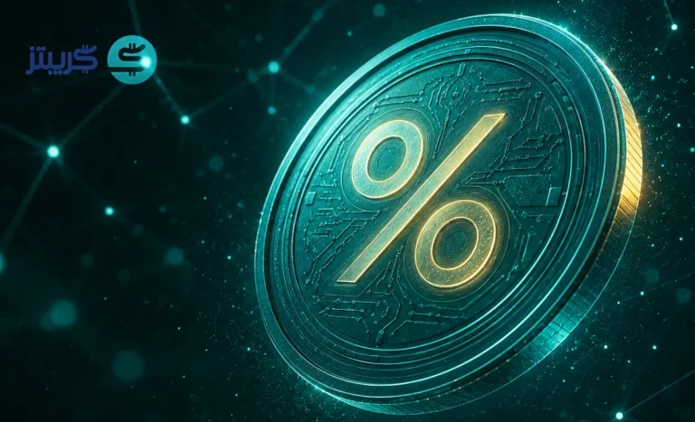 دليلك-لفهم-رسوم-تداول-العملات-الرقمية
