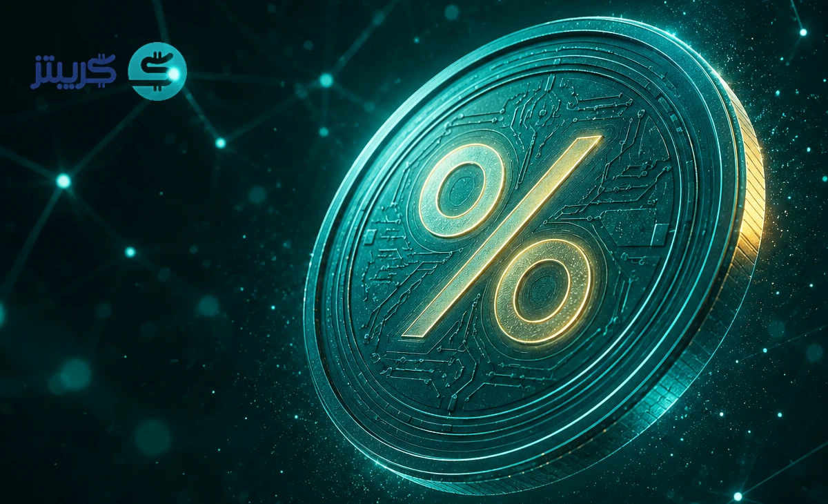 دليلك-لفهم-رسوم-تداول-العملات-الرقمية