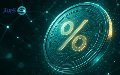 دليلك-لفهم-رسوم-تداول-العملات-الرقمية